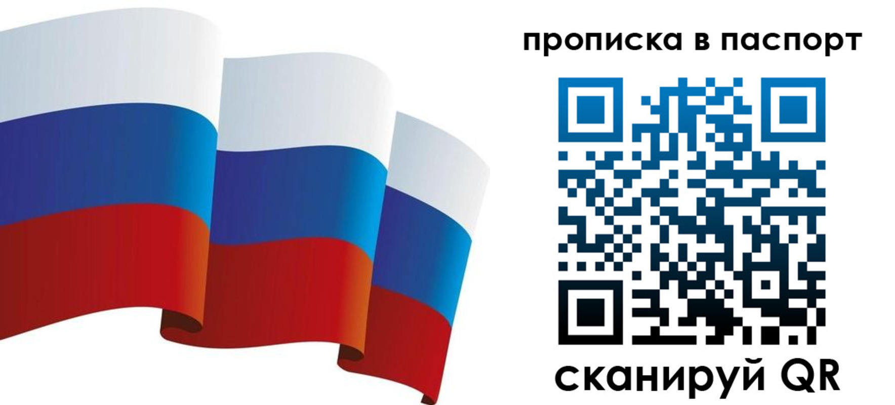 прописка законно в Ворсме