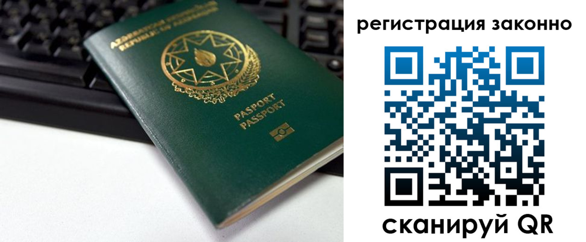 прописка законно в Ворсме