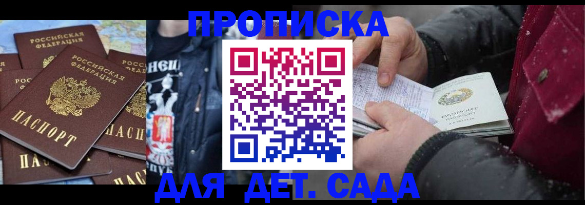 временная регистрация купить в Ворсме